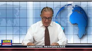 Το Κεντρικό Δελτίο του NEXT TV 14-10-2024