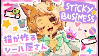 【Sticky Business】かわいいの？カッコイイの？今日はどんなの作ろっか？✨【まったり チルい】