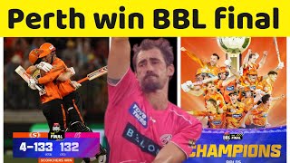Perth beat Sydney and win BBL title || Mitchell Marsh || Stive Smith || cricket