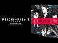 Opening PSYCHO-PASS 3: FIRST INSPECTOR  ~ 『Synthetic Sympathy』by Who-ya Extended With Romanji