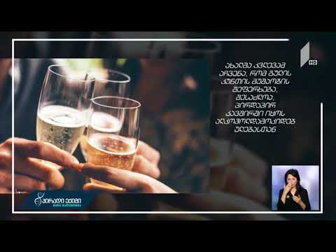 ალკოჰოლი, გენები და გულის უკმარისობა