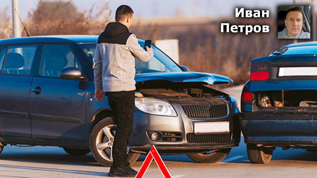 Европротокол при аварии: пошаговая инструкция по оформлению