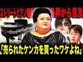 マツコ、ストリートピアノは「売られたケンカ」。南港ストリートピアノ炎上層騒動に各界から様々な苦言が。あなたはどう思いますか？