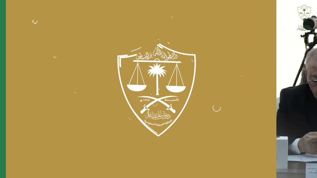 زيارة معالي رئيس مجلس الدولة المصري لـ ‏⁧‫#ديوان_المظالم⁩‬