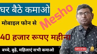 Mobile से घर बैठे कमाओ 40 हजार रूपए महीना || earning app || earn money online || whatsapp se kamai screenshot 3