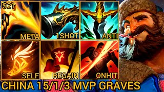 Quadrakills GRAVES = Maximum Objective Control - China Wild Rift New Meta Build &amp; Runes By Tiarty