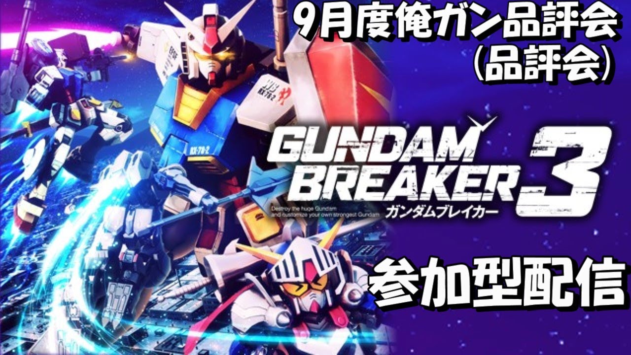 クリア前環境の最強構築 フェニックスガンダム 能力解放 リボンズ アルマークの構築提案 Sd Gundam G Generation Cross Rays Youtube
