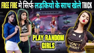 All time How to Play Free Fire Game With Random Girls Trick||How To Join Random Girls In Free Fire screenshot 3