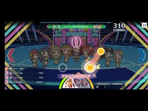 【スクスタ】ユメノトビラ チャレンジ Sランク【音なし】