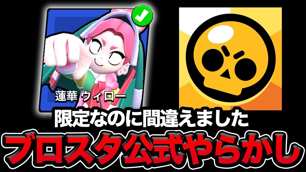 ☆ yopimaru ☆ Brawl Stars] I spoke directly with the Brawl Stars official team