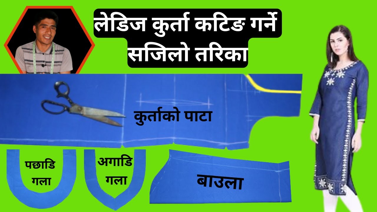 how to cut ladies kurta in nepali .लेडिज कुर्ता कटिङ गर्ने सजिलाे तरिका