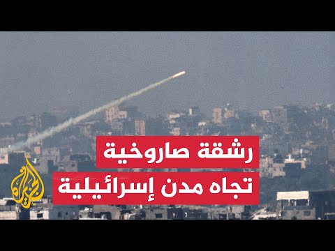سرايا القدس تطلق رشقة صاروخية تجاه مدن ومواقع عسكرية إسرائيلية