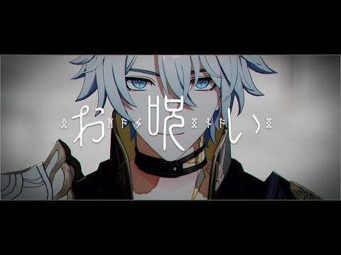 【崩壊:スターレイル / Honkai Star Rail MMD】お呪い【ファイノン / Phainon】