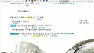 [고2지학정]4-(1). 어부사시가210522