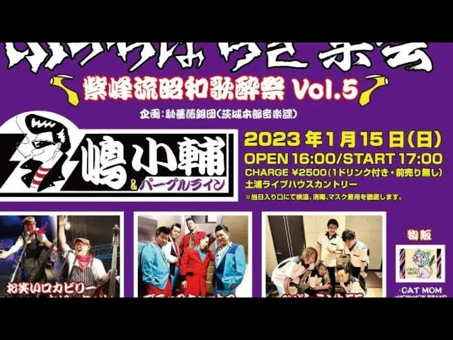 Live House Country(土浦COUNTRY)