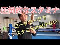 【格闘技】Tabata式無尽蔵なスタミナを手に入れろ！