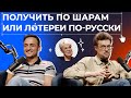 История российских лотерей: правда и домыслы | Подкаст «ПРОСТОЛОТО»