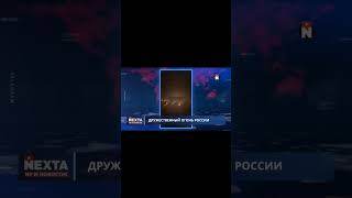 дружественный огонь России 🇷🇺 #feedshorts #шортс #shortsvideo #новости #украина #россия #война #сво