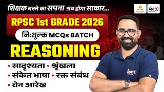 RPSC 1st Grade 2026 Reasoning | 300 Most Important MCQs for School Lecturer Paper 1 | #05
