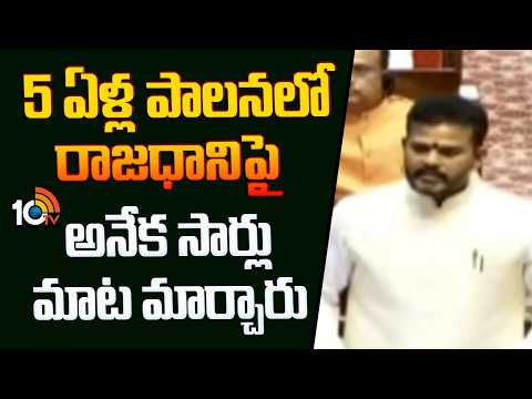 5 ఏళ్ల పాలనలో రాజధానిపై అనేక సార్లు మాట మార్చారు | MP Ram Mohan Naidu Comments YCP In Rajya Sabha - 10TVNEWSTELUGU