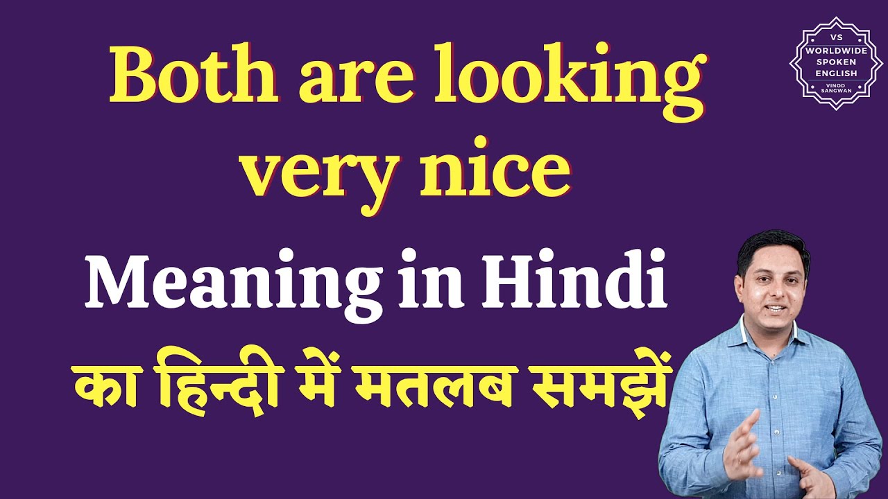 Both are looking very nice meaning in Hindi | Both are looking very nice ka matlab| English to hindi