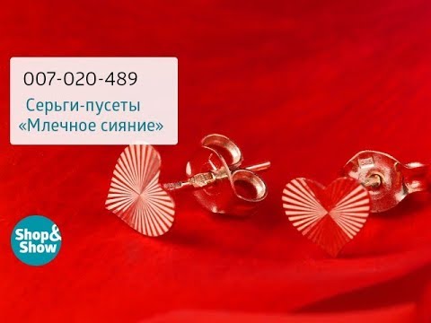 Серьги пусеты Млечное сияние Shop And Show украшения 