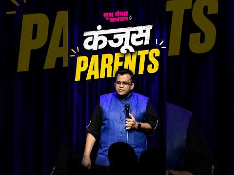 Kanjus Parents | Shubh Mangal Saavdhan Standup Special Ft. Mandar Bhide