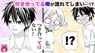 【恋愛漫画】好きな人と付き合ってる噂が流れてしまい…!?♡ 文化祭でトラブル発生!? 大ピンチ!? 『レオと三日月』11月号最新話【アニメ・少女マンガ動画】｜りぼんチャンネル