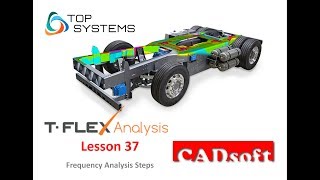 T-Flex Analysis v.16 English - Lesson 37/49 - Frequency Analysis Steps