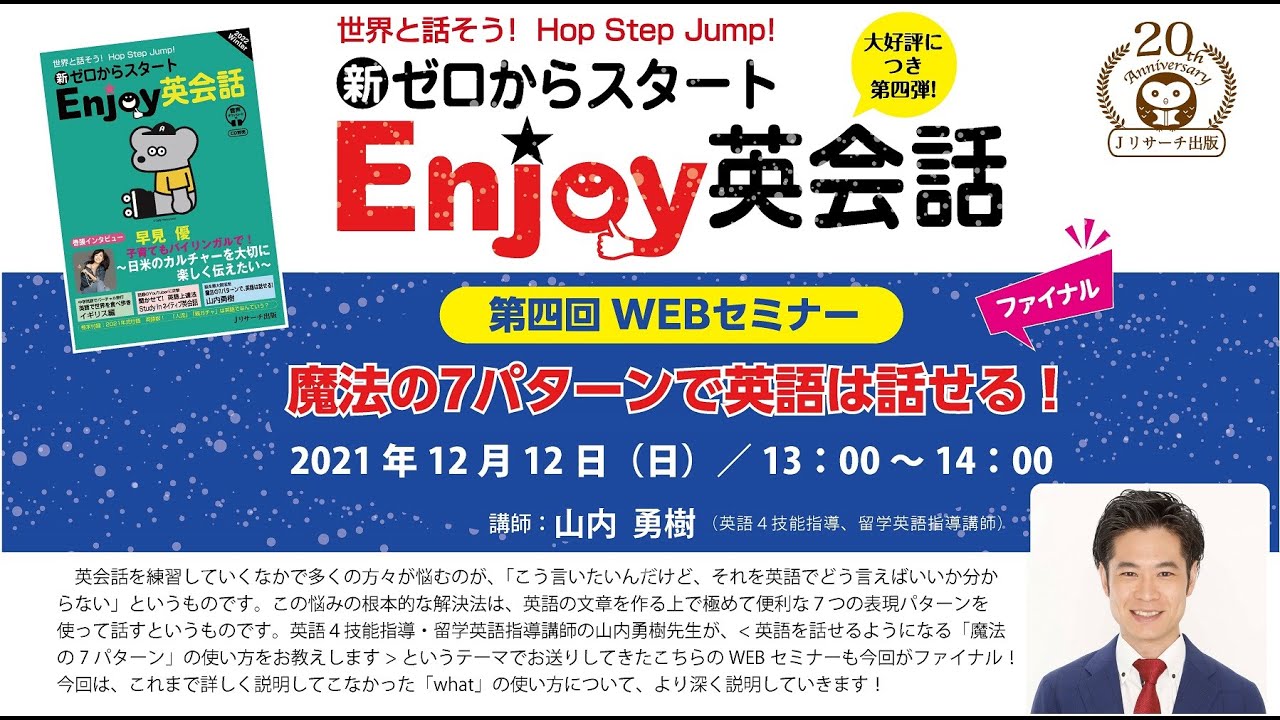 NHC magic Talker's EP-7000J 英会話 学習 プレイヤー Amazon.co.jp: NHC デジタル英会話プレイヤー magic-Talker's EP-7000J