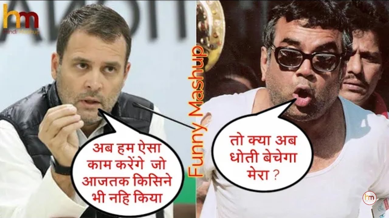Rahul Gandhi vs Baburao Funny video