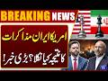 US–Iran Talks Result | JD Vance Says 21-Hour Iran Talks in Islamabad End Without Deal | Dunya News