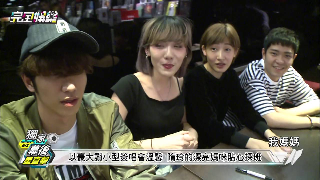 【幕後星直擊】劉以豪率領輕晨電辦小型簽唱 超近距離緊抓樂迷心! 20160420完全娛樂