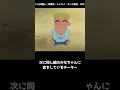 ボーちゃんの推理力って知ってる?【クレヨンしんちゃんのこんなこと知ってる?1069雑学まとめ】 #クレしん #クレヨンしんちゃん