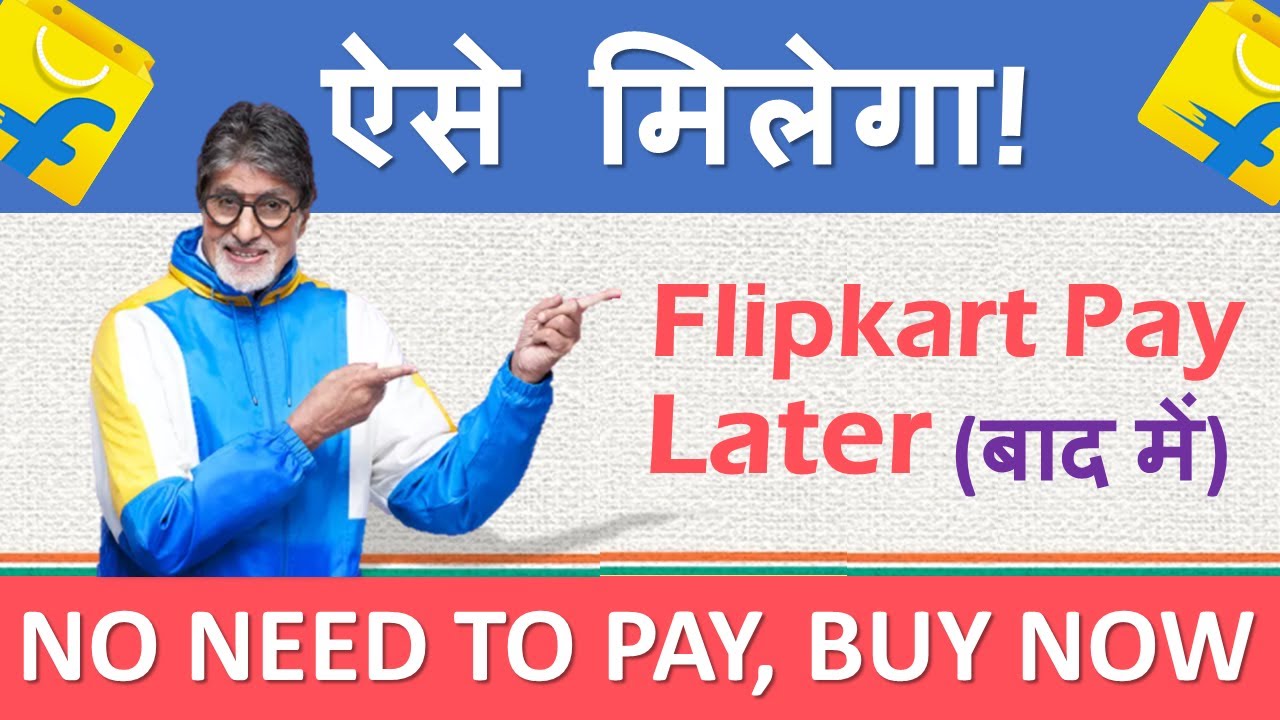Flipkart Pay Later ? | Activate, Use, Eligibility, Payment date, Increase Credit Limit, Late fee - YouTube