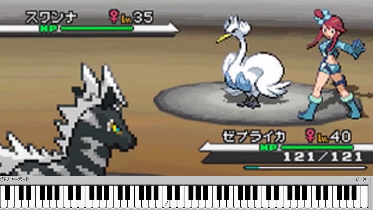 勝利は目の前 ポケモンbw 戦闘 ジムリーダー 最後の一匹 Bgm ピアノアレンジ ピアノ楽譜 Final Pokemon Pokemon Black White Gym Leader Youtube