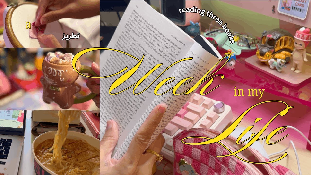 022 a week in my life: 🎏🥤📗 قراءة فرانكنشتاين، نوح الألفي، أيام إجازة