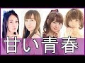 寿美菜子と豊崎愛生がハツコイリミテッドについて語る