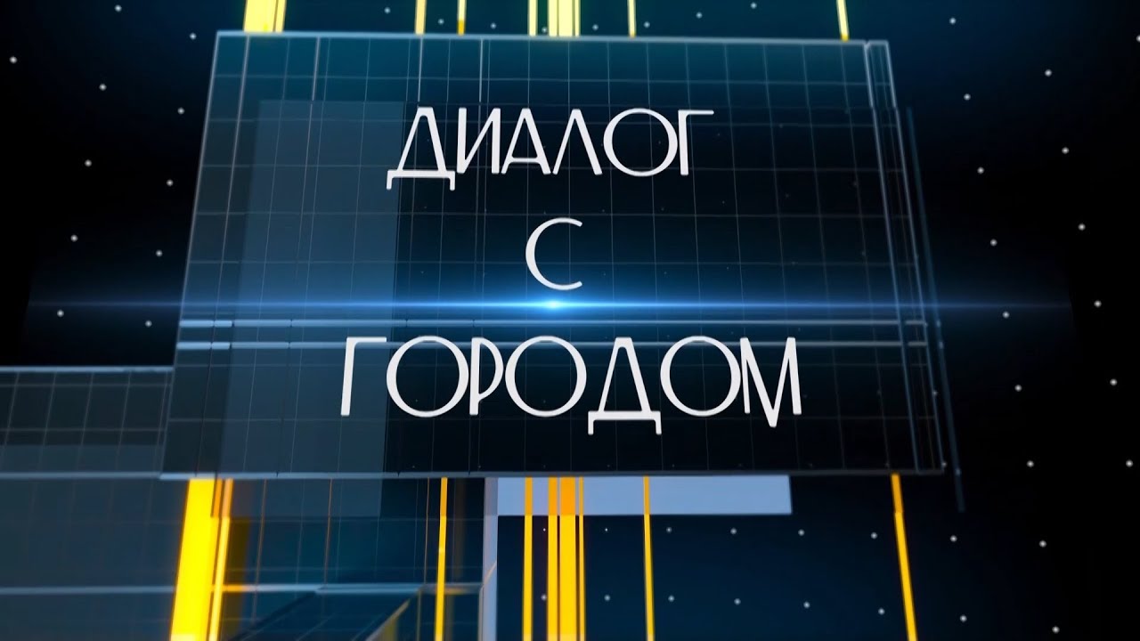 Диалог с городом №3 (28 12 2017)