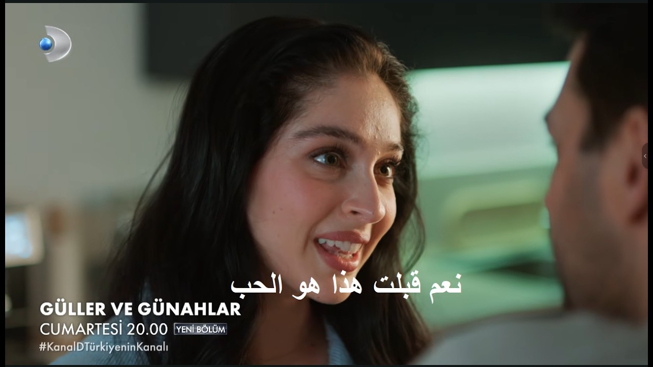 مسلسل ورود وذنوب الحلقه 20 اعلان 2 الرسمي مترجم