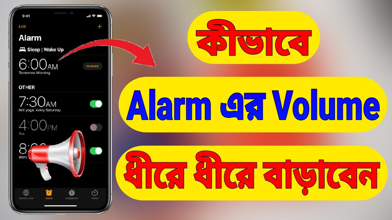 How To Increase Alarm Volume Alarm Sound Loud (Bangla) YouTube