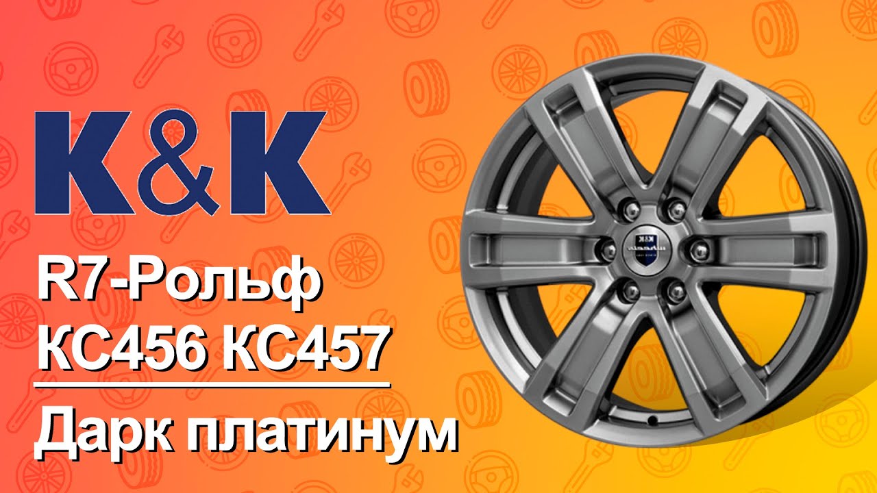 Кик приора диски