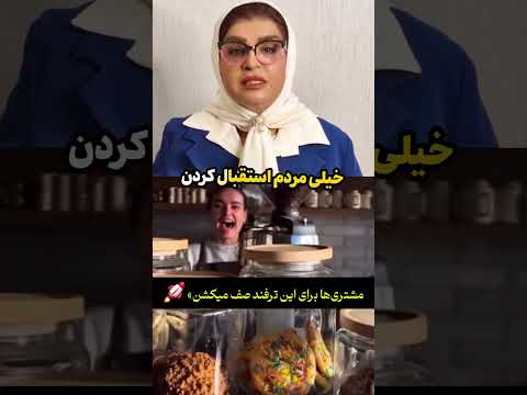 این ایده باعث شد تو رم مردم برای قهوه صف ببندن بازاریابی کوچینگ پیشرفت آموزش افرادموفق