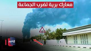 Yemen Ignites.. Intense Raids and Ground Battles Strike the Group | Report