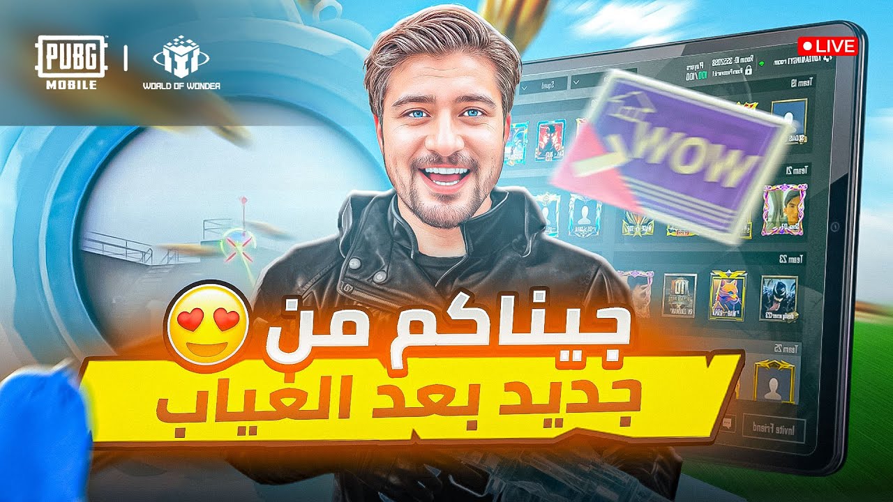 بث مباشر ببجي رومات مع المتابعين 🤩