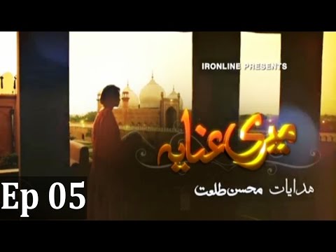 Meri Anaya — Episode 5
