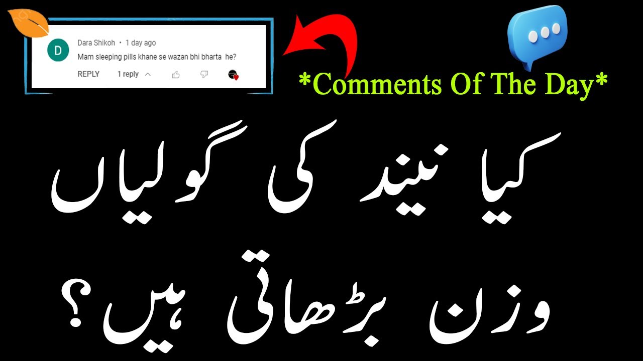 Kiya Nend Ki Goli Khane Se Wazan Barhta Hai ? Nend Ki Goliyun Ke