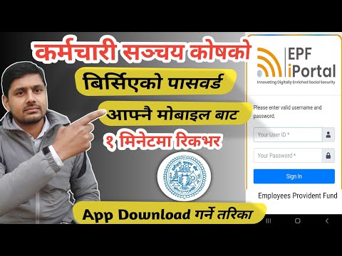 How To Recover KSK Password || Recover Provident Fund Password || EPF Forgot Password Recover