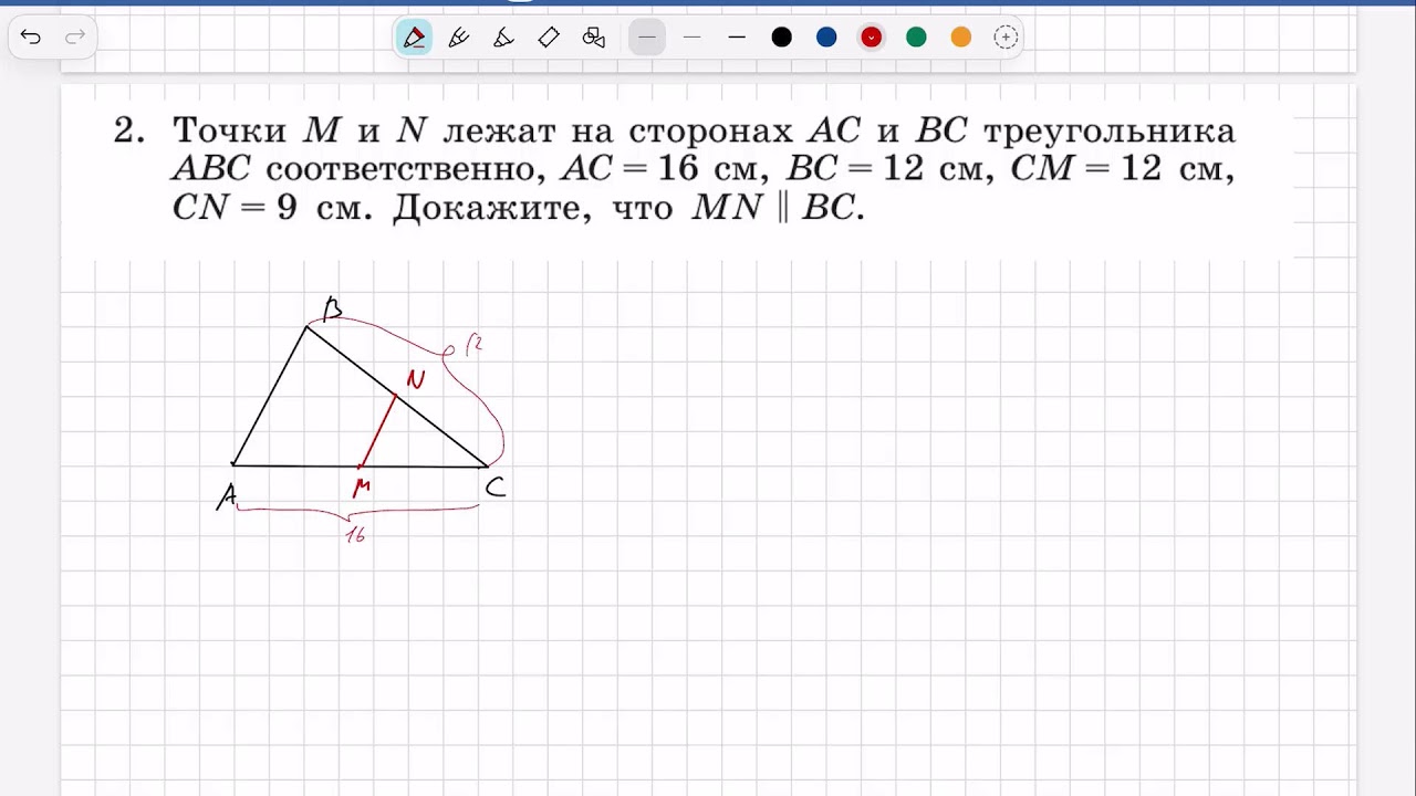 5.03 математика школа 6 треугольники
