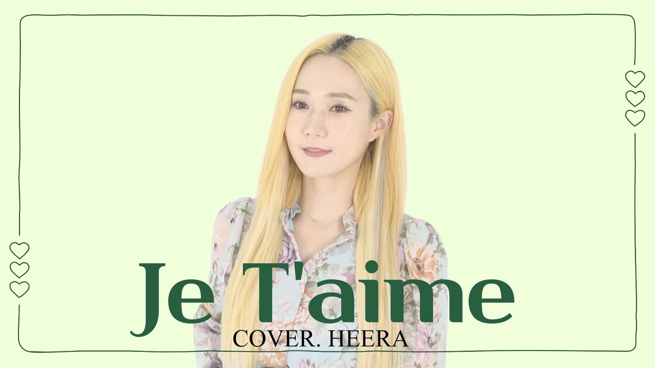 Joy Je T Aime 쥬뗌므 ジュテーム 韓国語 英語トリリンガル 楽習ブログ